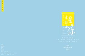 旅拍文字排版