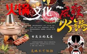 砖墙牛肉火锅