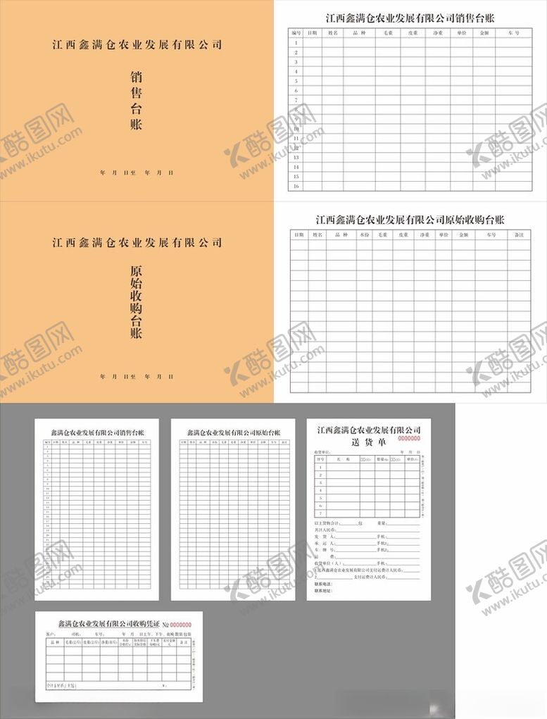 编号：64961809211918477226【酷图网】源文件下载-简约办公文档模板设计