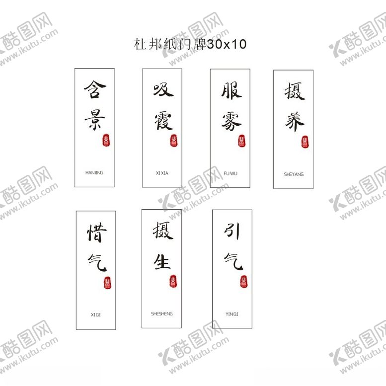 编号：50437402230952177733【酷图网】源文件下载-门牌