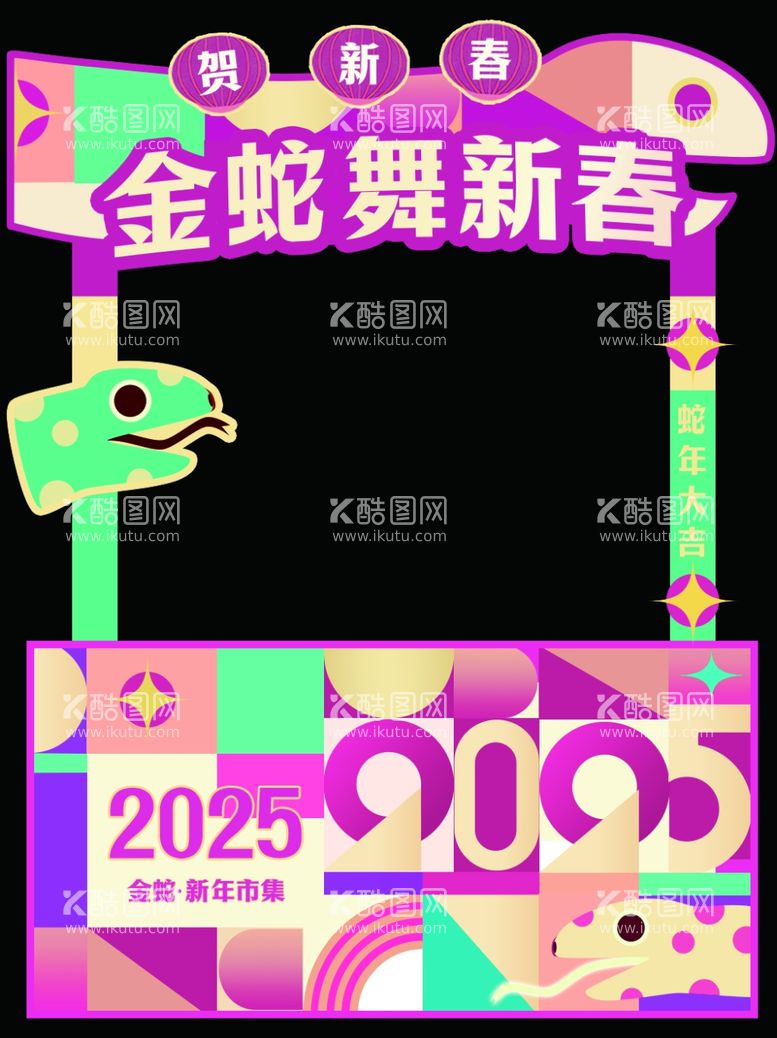 编号：59160301292000534925【酷图网】源文件下载-蛇年