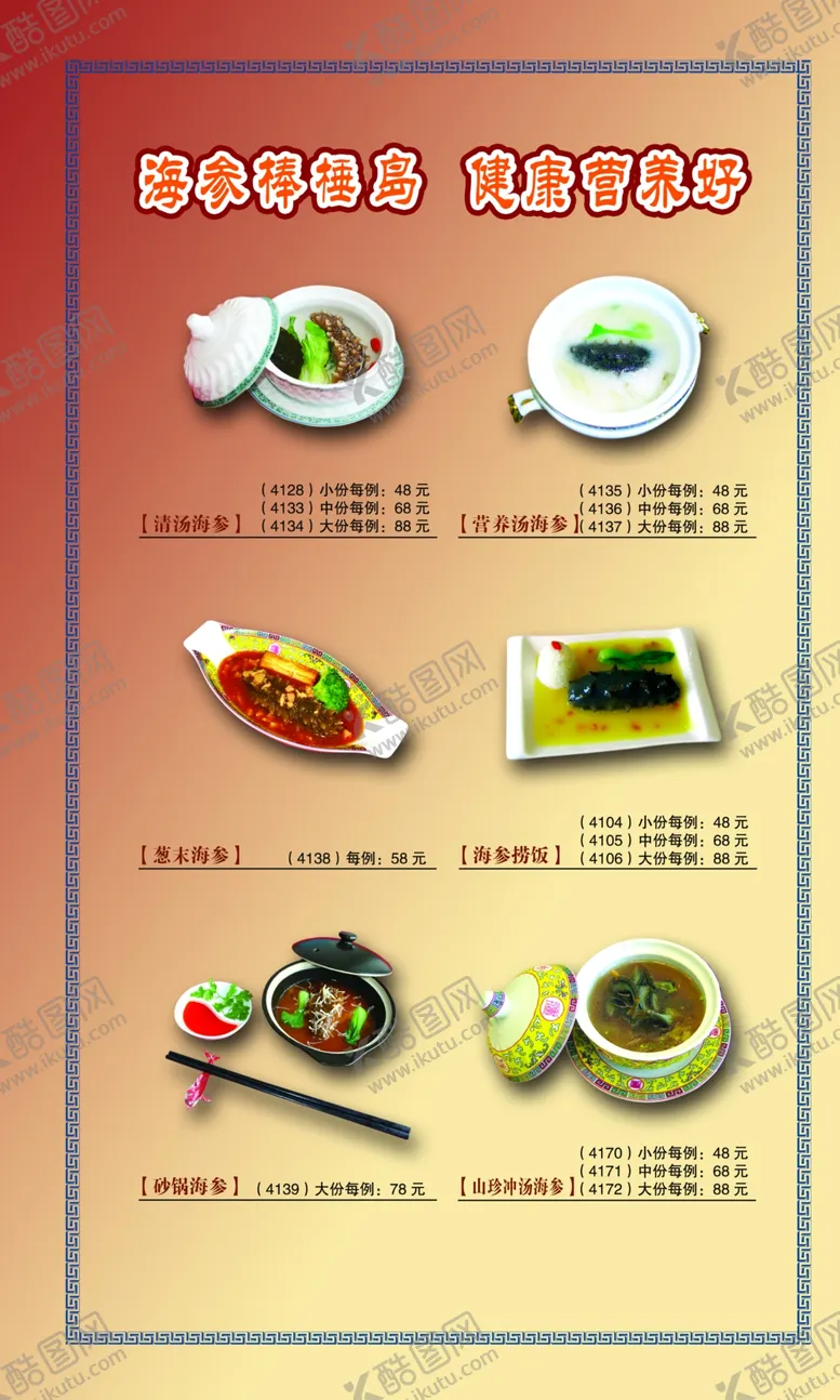 编号：94665807021300313502【酷图网】源文件下载-河豚单页