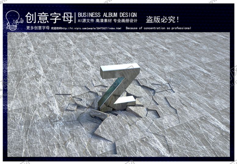 编号：47623009181956402436【酷图网】源文件下载-金属字母Z