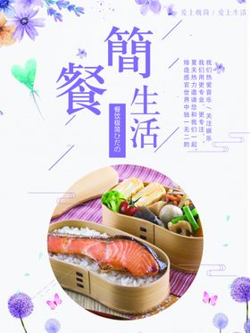 菜单原创设计浇头面简餐