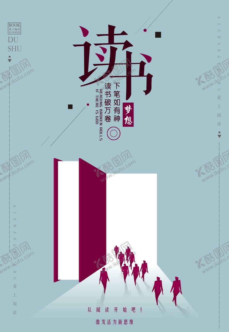 编号：26400410042234518494【酷图网】源文件下载-读书海报