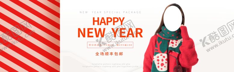 编号：37509305151930474349【酷图网】源文件下载-冬季上新