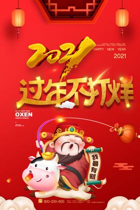 2021年