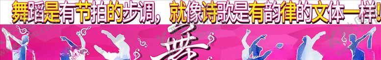 编号：59791105172209038608【酷图网】源文件下载-舞舞蹈
