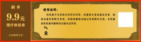 优惠券体验券