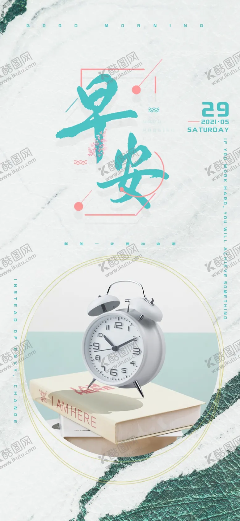 编号：78124309200845504873【酷图网】源文件下载-闹钟