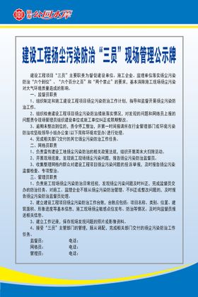 编号：45789310011953059602【酷图网】源文件下载-五牌一图 安全生产