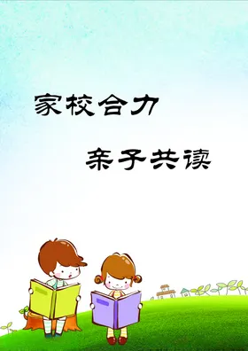 阅读