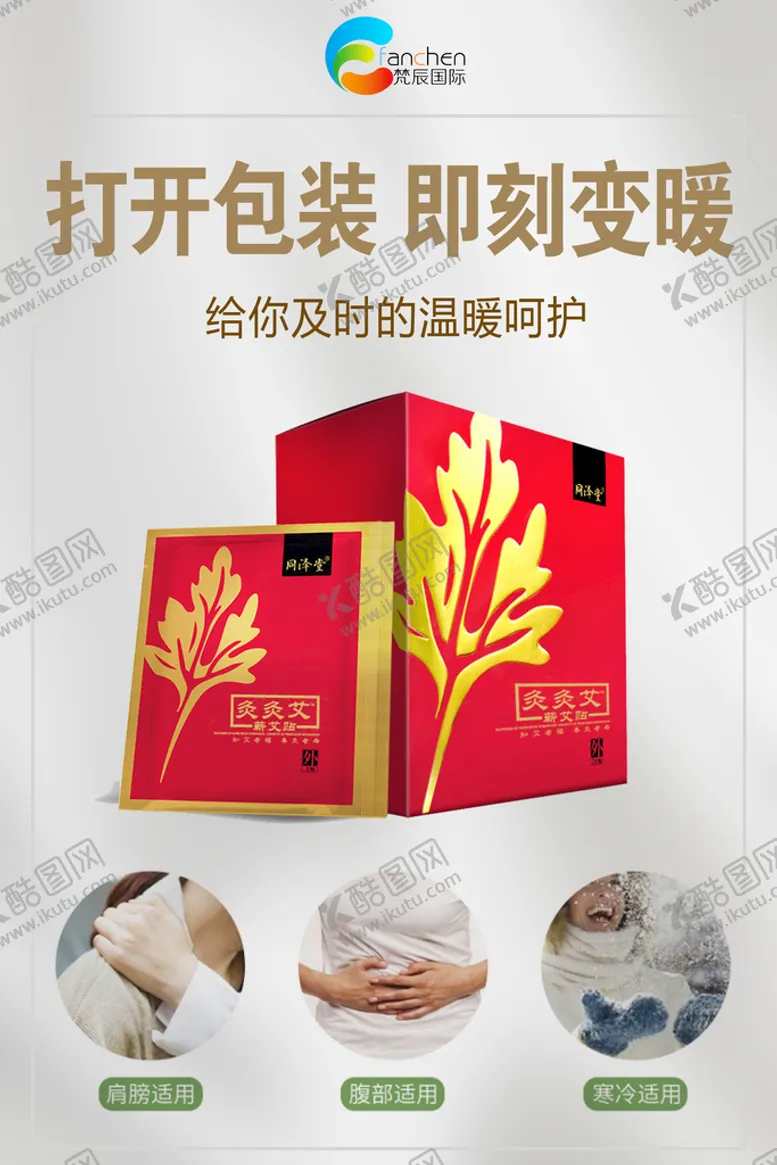 编号：35801609181001463695【酷图网】源文件下载-艾灸海报
