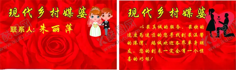 编号：34136203072107045737【酷图网】源文件下载-媒婆