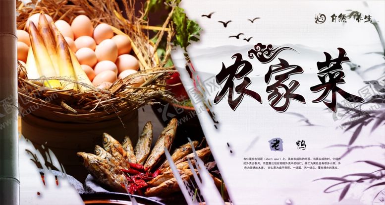 编号：65537406261038257940【酷图网】源文件下载-美食海报