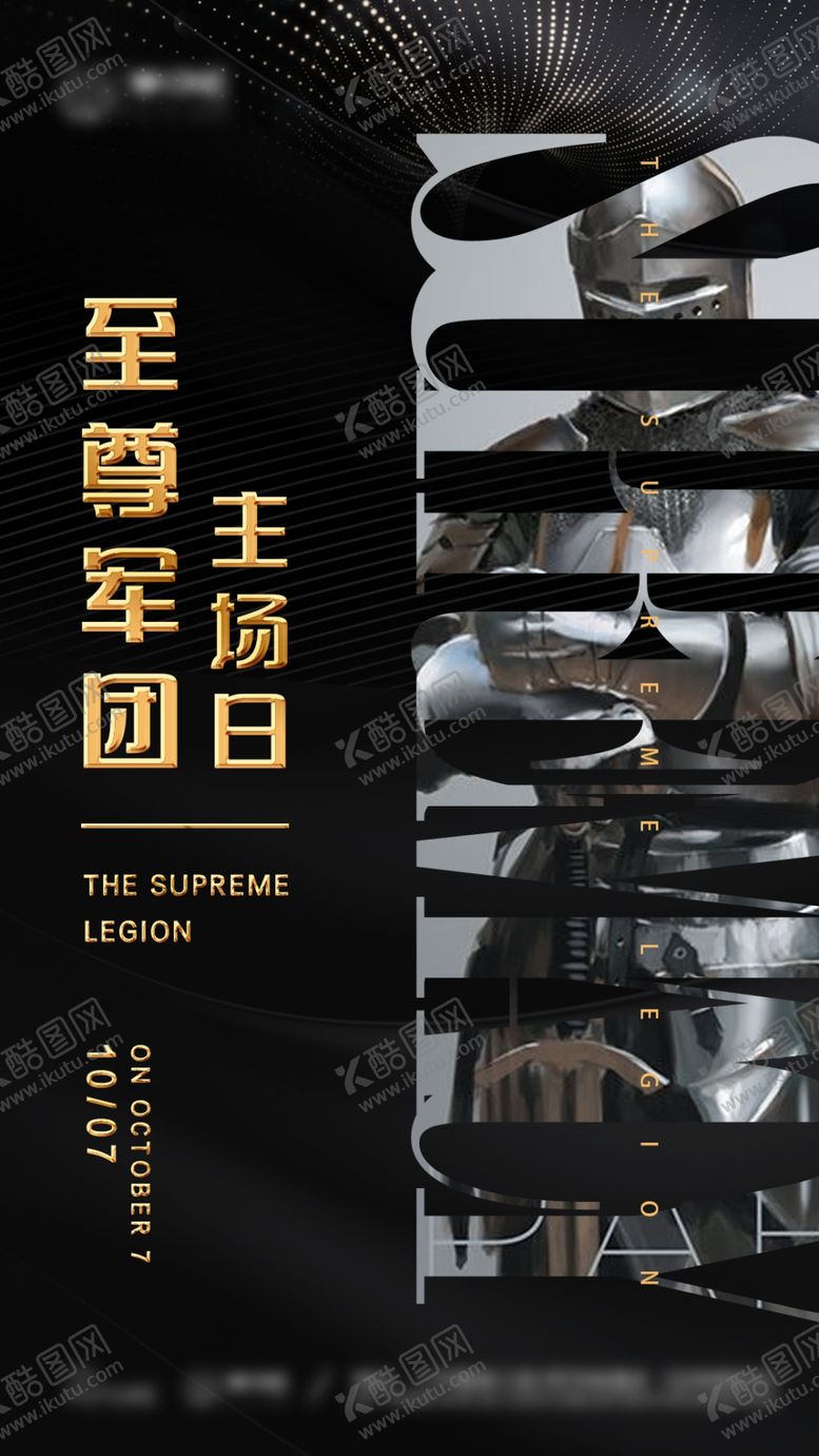 编号：32106301171207283121【酷图网】源文件下载-骑士