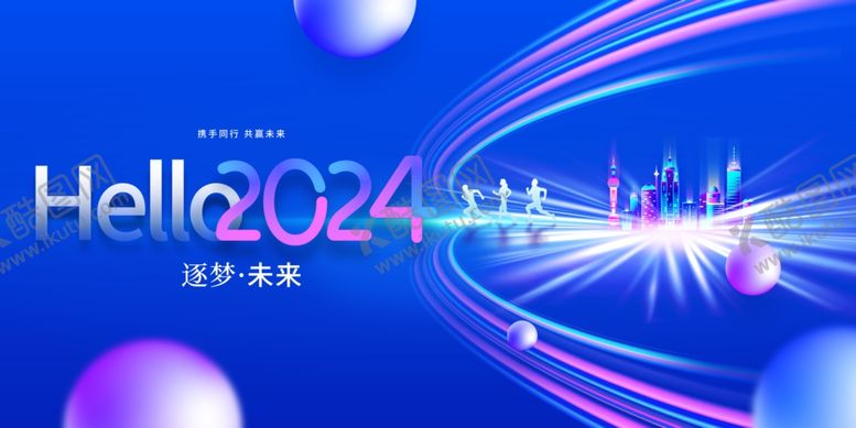 编号：82462711281420406957【酷图网】源文件下载-2023年企业年会展板背景板