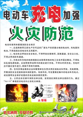 编号：18237409240858251345【酷图网】源文件下载-电动车 电动自行车充电区标识