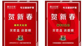 膜法世家