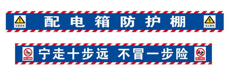 编号：20044410221100202056【酷图网】源文件下载-配电箱防护棚