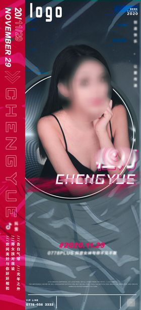 嘉宾宣传