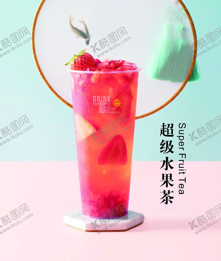 编号：89556812130414247774【酷图网】源文件下载-冰红茶 