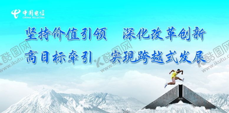 编号：10950909240510251074【酷图网】源文件下载-价值引领