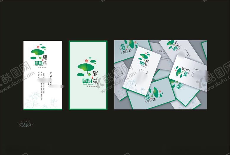 编号：89304409092347205253【酷图网】源文件下载-创意vi设计