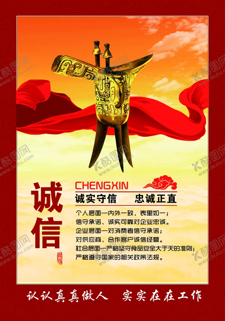 编号：70916302270956343091【酷图网】源文件下载-企业文化