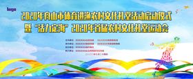羽毛球比赛背景画