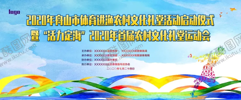 编号：46818106300810515010【酷图网】源文件下载-羽毛球比赛背景