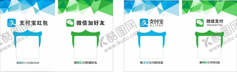 编号：70643402100354129652【酷图网】源文件下载-二维码