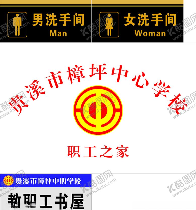 编号：94000105131638358617【酷图网】源文件下载-职工书屋门牌钛金牌