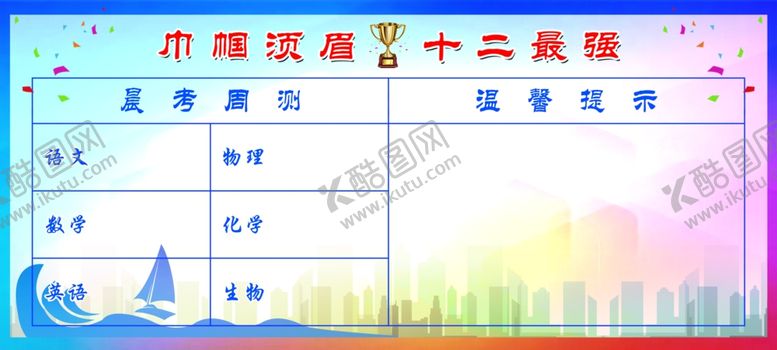 编号：10399405061917392720【酷图网】源文件下载-巾帼须眉十二最强