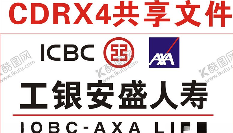 编号：49195004271853192661【酷图网】源文件下载-工银安盛人寿标志