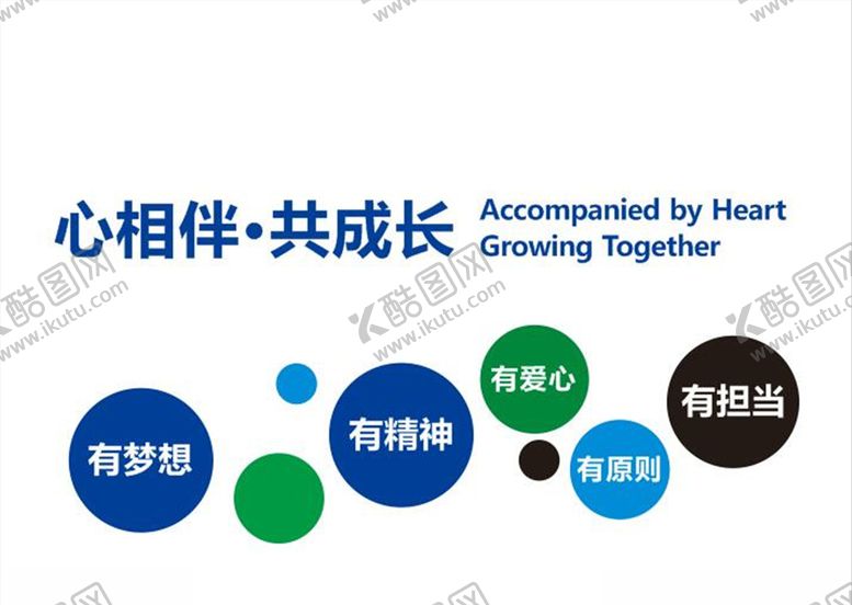 编号：73689907020237585166【酷图网】源文件下载-企业文化墙