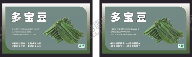 编号：47035802190227051607【酷图网】源文件下载-扁豆标签