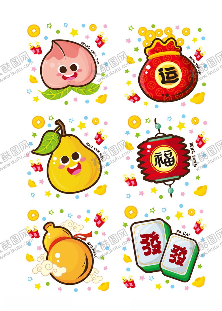 编号：99046509190323132602【酷图网】源文件下载-新年喜庆元素