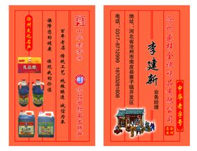 寨子醋