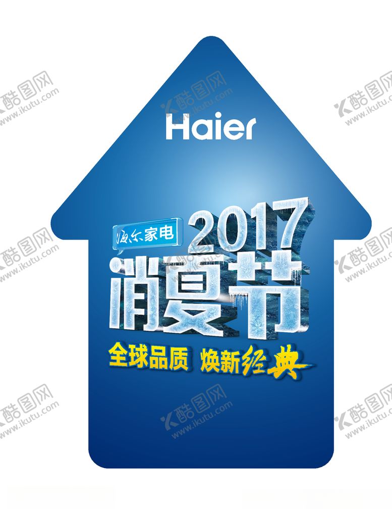 编号：37835009211043478631【酷图网】源文件下载-引导箭头