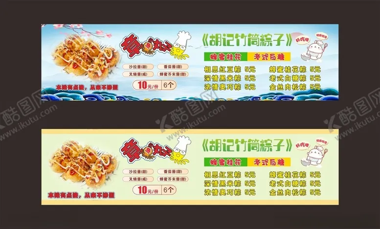 编号：84180302260034151696【酷图网】源文件下载-竹筒粽子