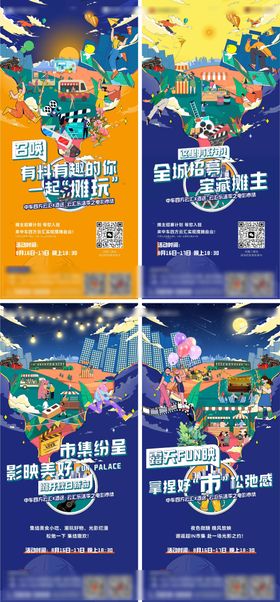 酒吧前宣试音海报