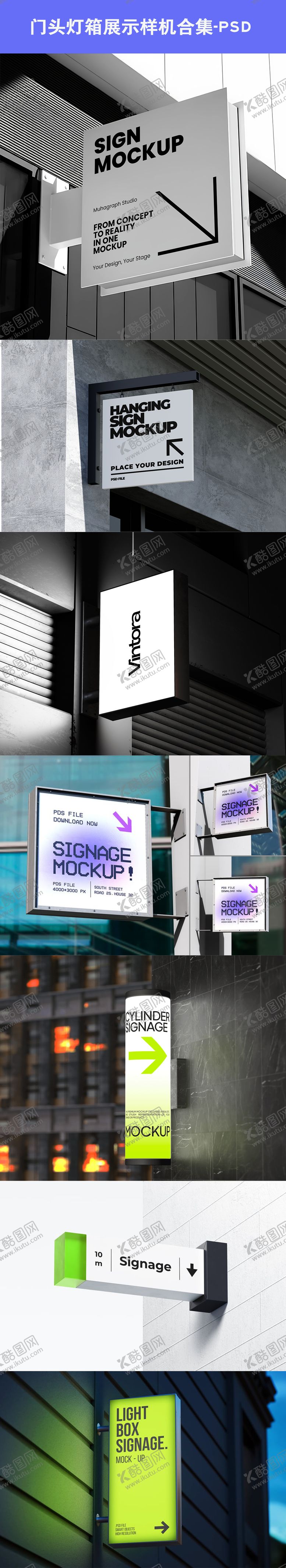 编号：41954201161533381052【酷图网】源文件下载-门头灯箱展示样机
