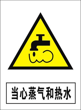 当心水蒸气和热水建筑禁止图标