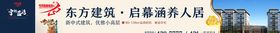围挡