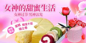女神的甜蜜生活