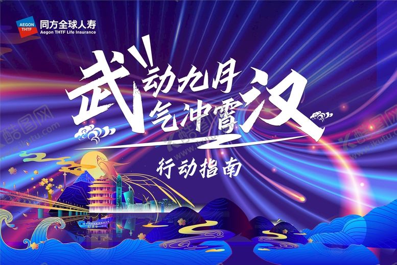 编号：52806410100249409786【酷图网】源文件下载-活动封面  