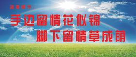 温馨提示手边留情花似锦