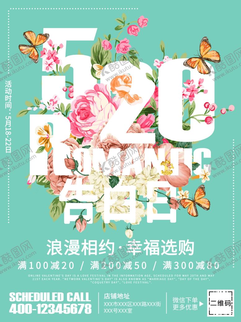 编号：56871209261825527399【酷图网】源文件下载-520情人节