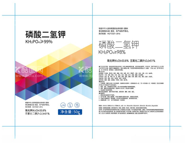 编号：89713302170122447974【酷图网】源文件下载-生物科技医疗肥料包装袋平面展开